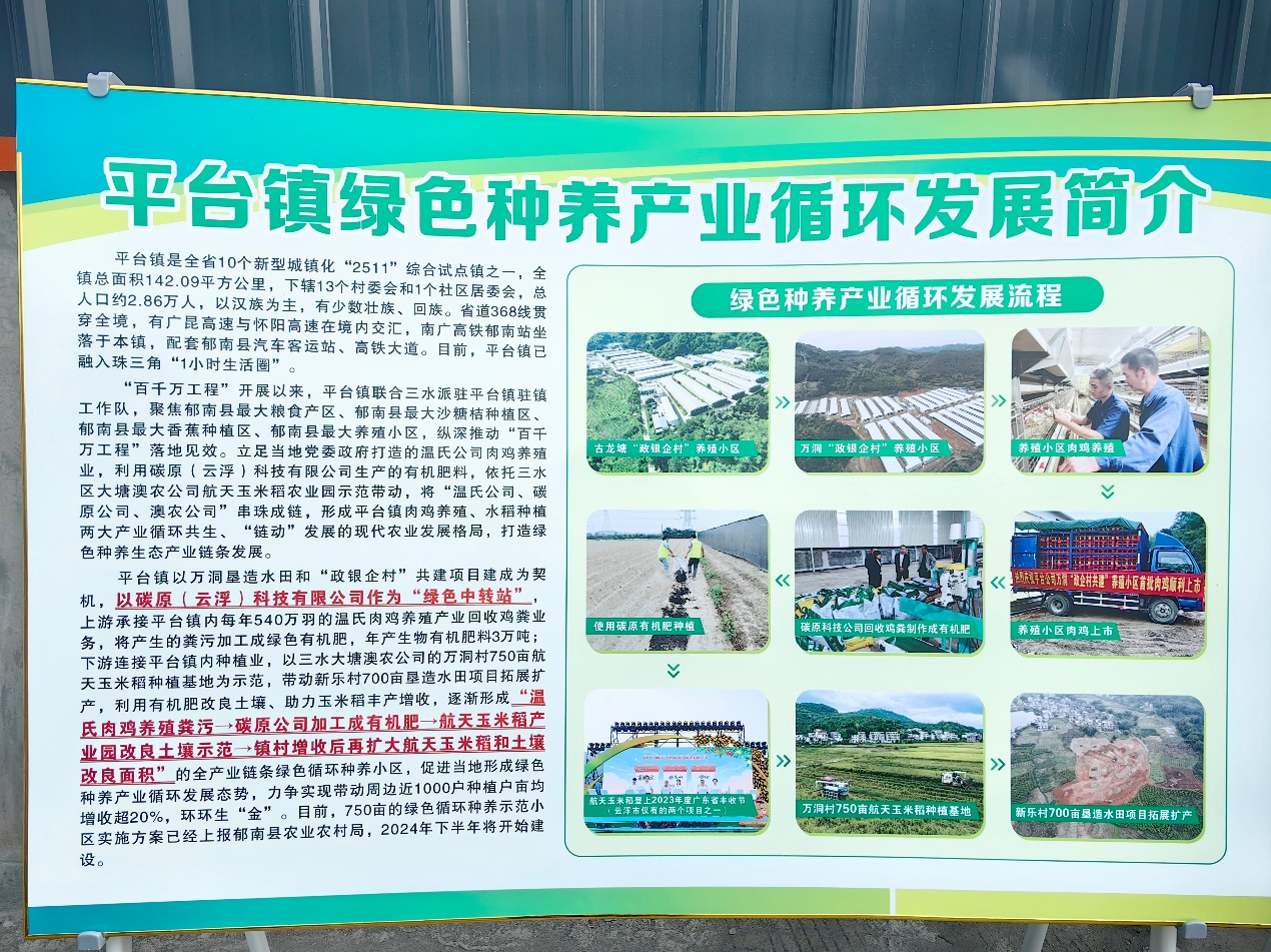 佛山领导3.png