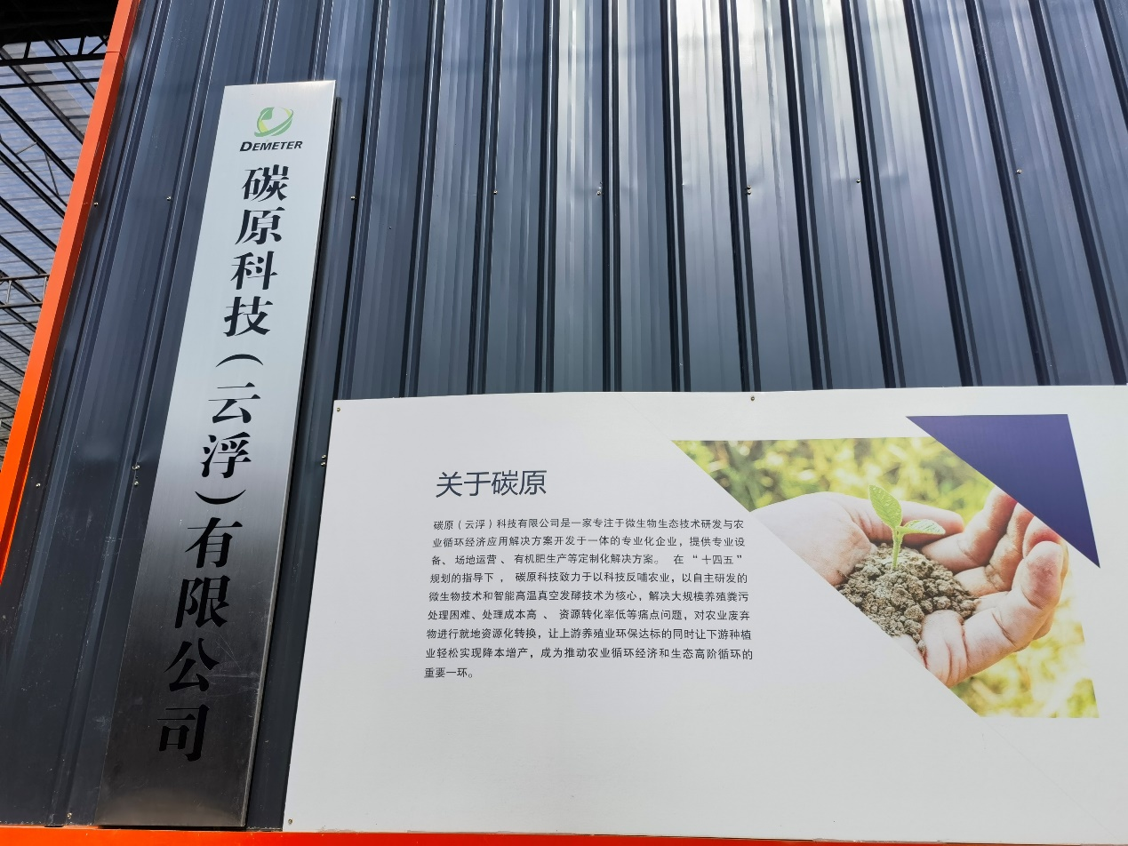 佛山领导5.png
